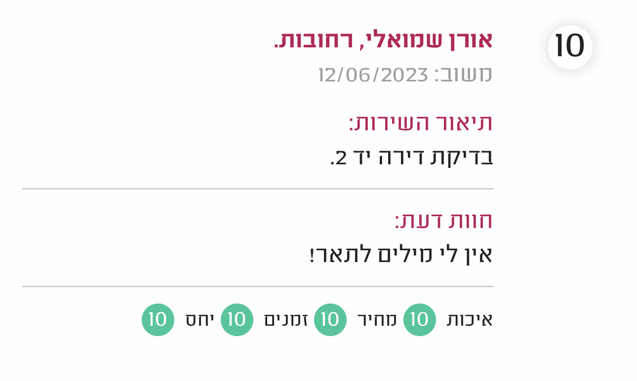 גאיה הנדסה - חברת בדק בית מקצועי ופיקוח בניה - 100% קביל משפטי