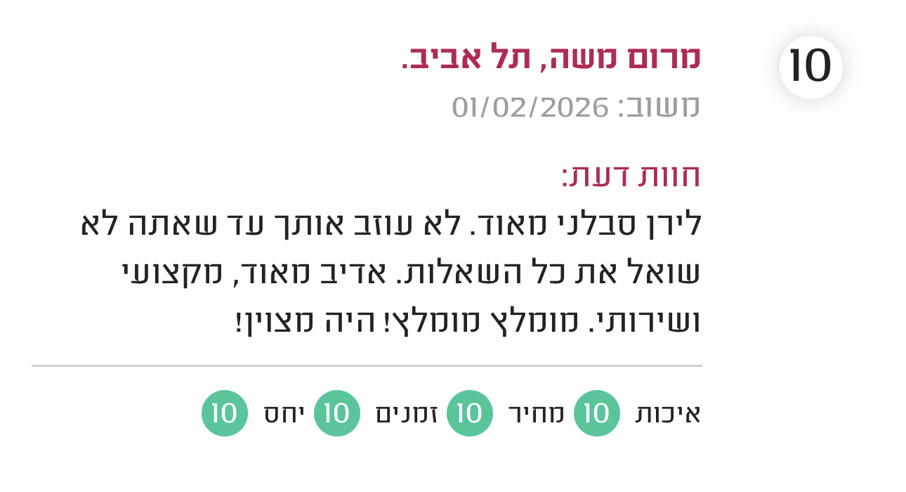 גאיה הנדסה - חברת בדק בית מקצועי ופיקוח בניה - 100% קביל משפטי