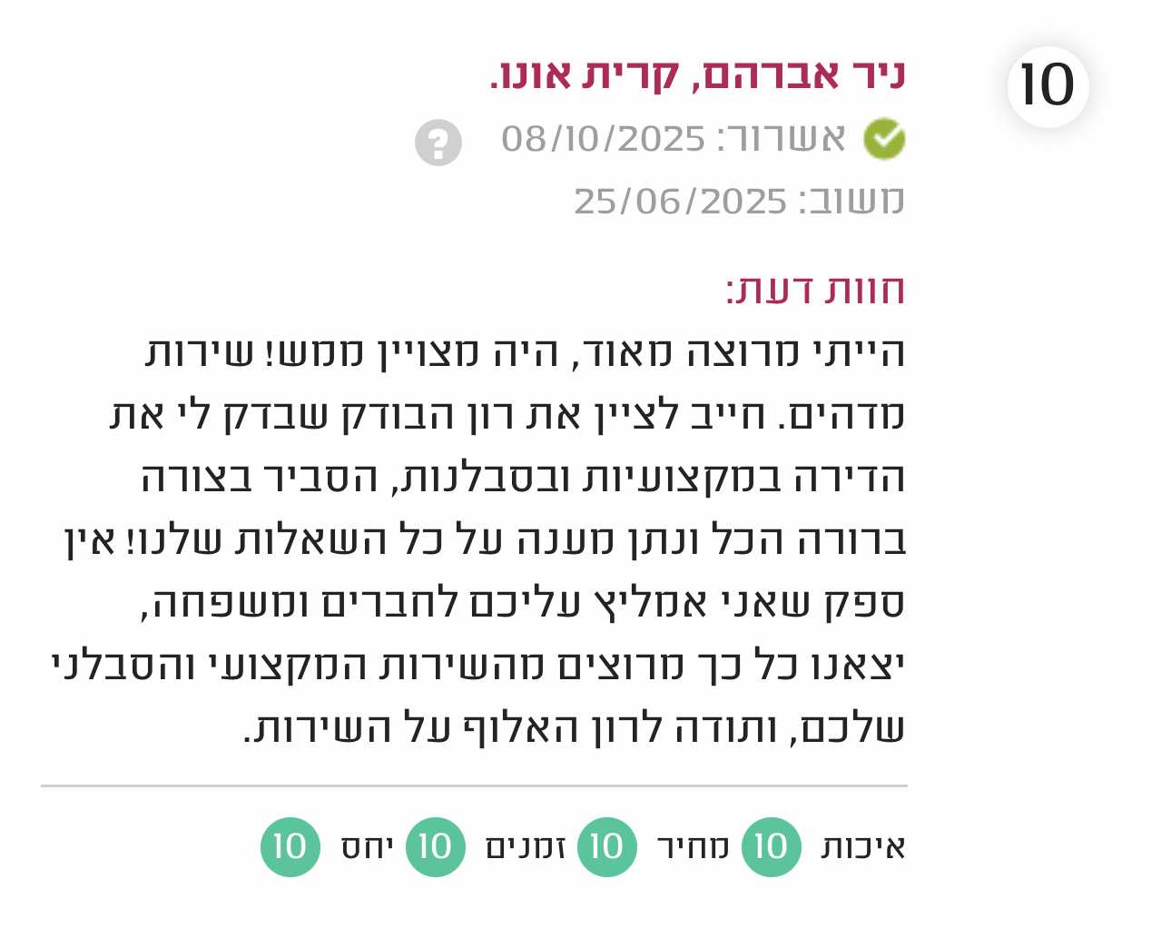 גאיה הנדסה - חברת בדק בית מקצועי ופיקוח בניה - 100% קביל משפטי