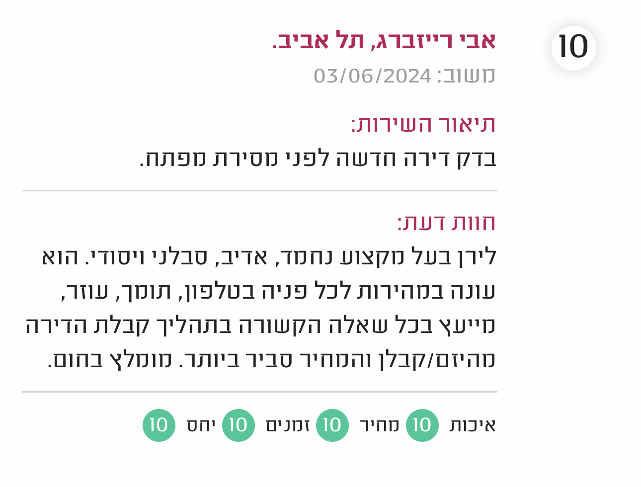 גאיה הנדסה - חברת בדק בית מקצועי ופיקוח בניה - 100% קביל משפטי
