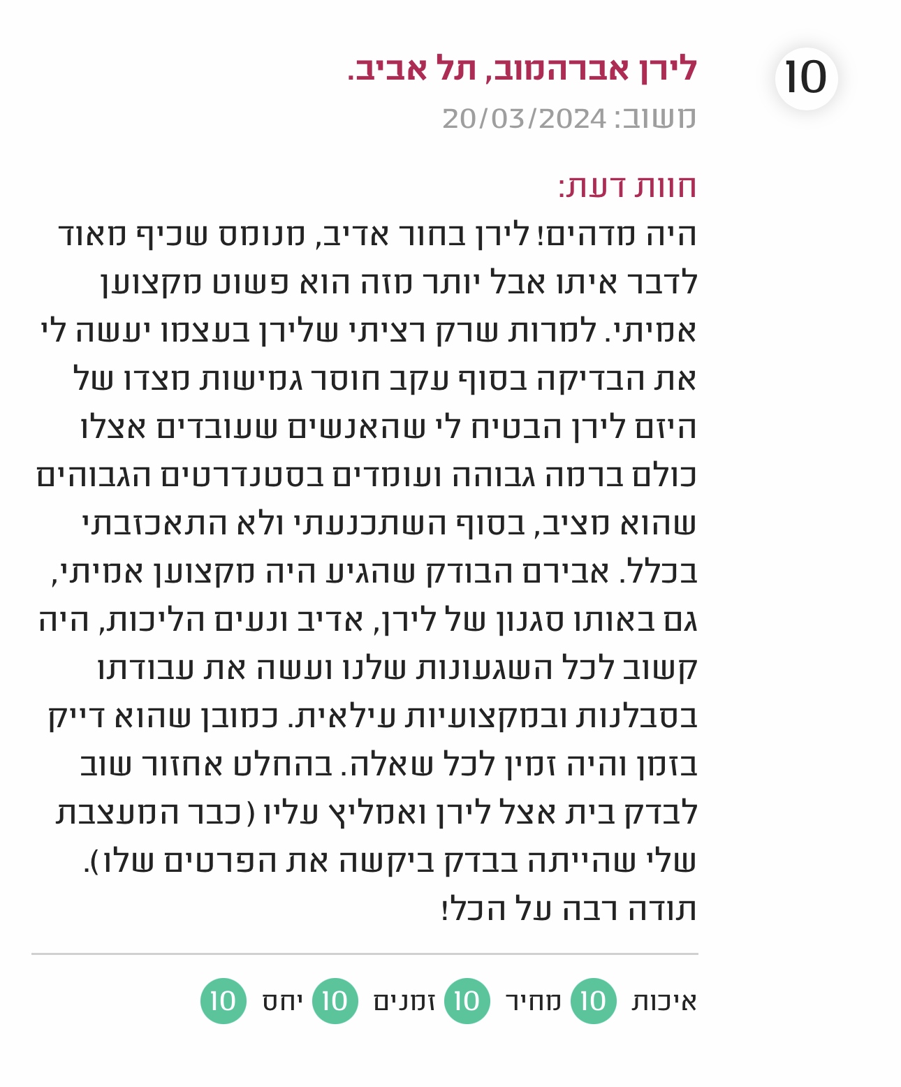 גאיה הנדסה - חברת בדק בית מקצועי ופיקוח בניה - 100% קביל משפטי